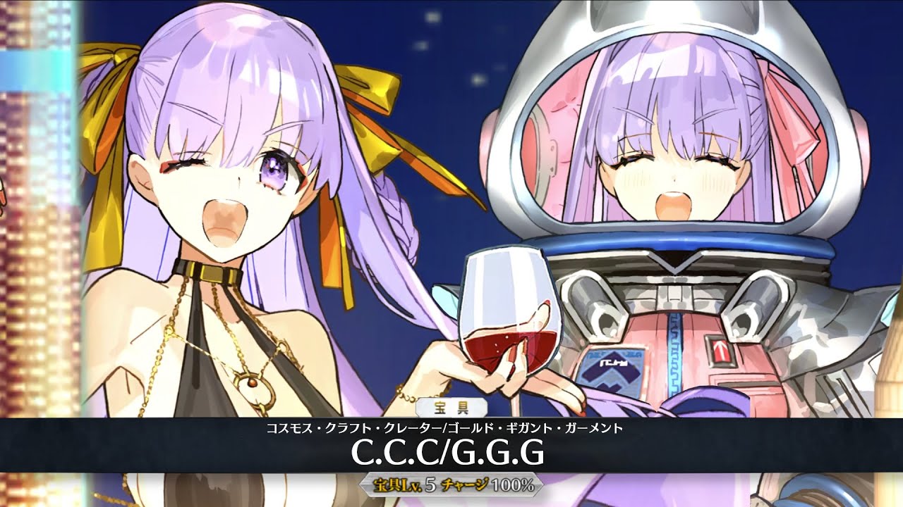 【FGO】 BB Dubai & BB Cosmos Noble Phantasms - ＢＢドバイ & ＢＢコスモ - Fate/Grand Order