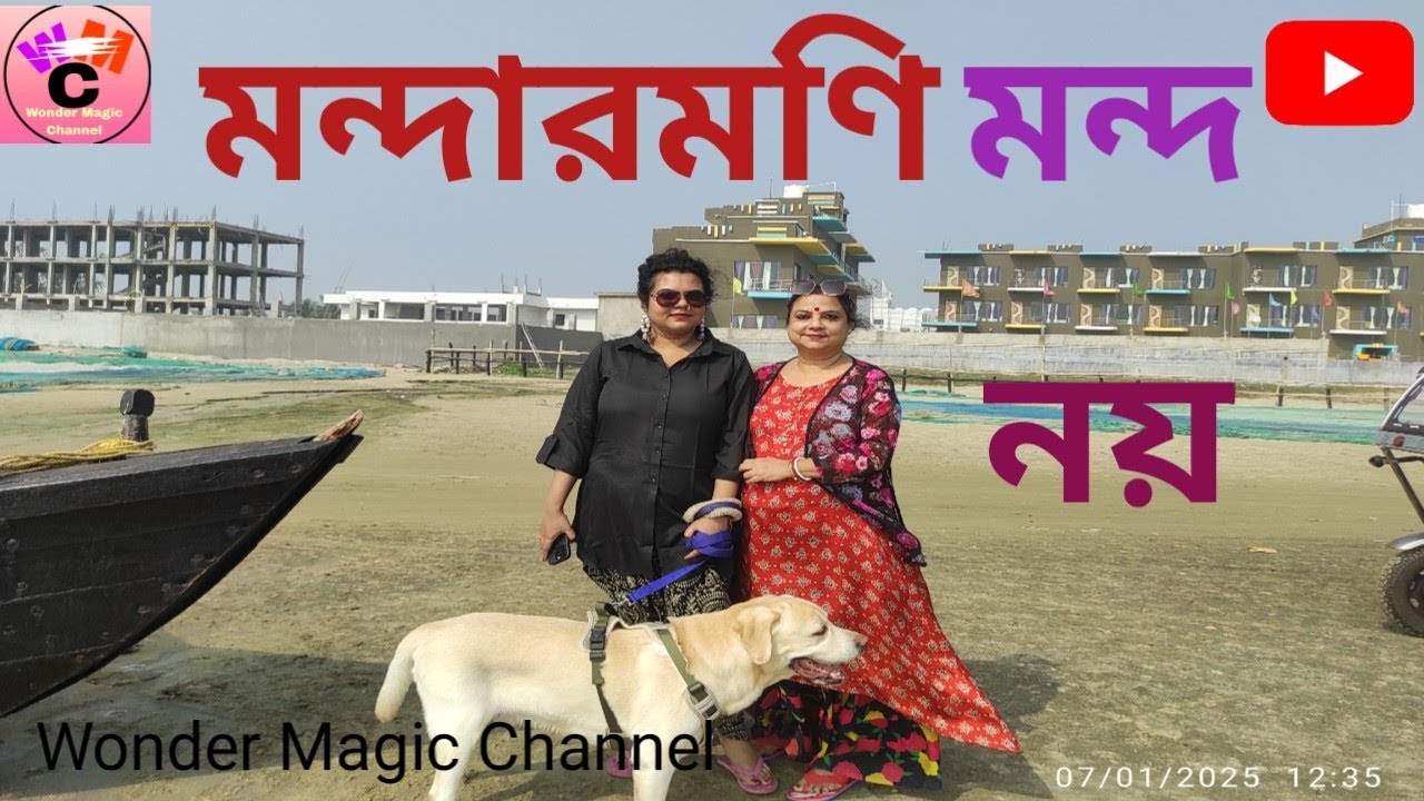 মন্দারমণি মন্দ নয় 😄 Best Sea Facing Resort Mandermoni #youtube #resorts #mandermoni