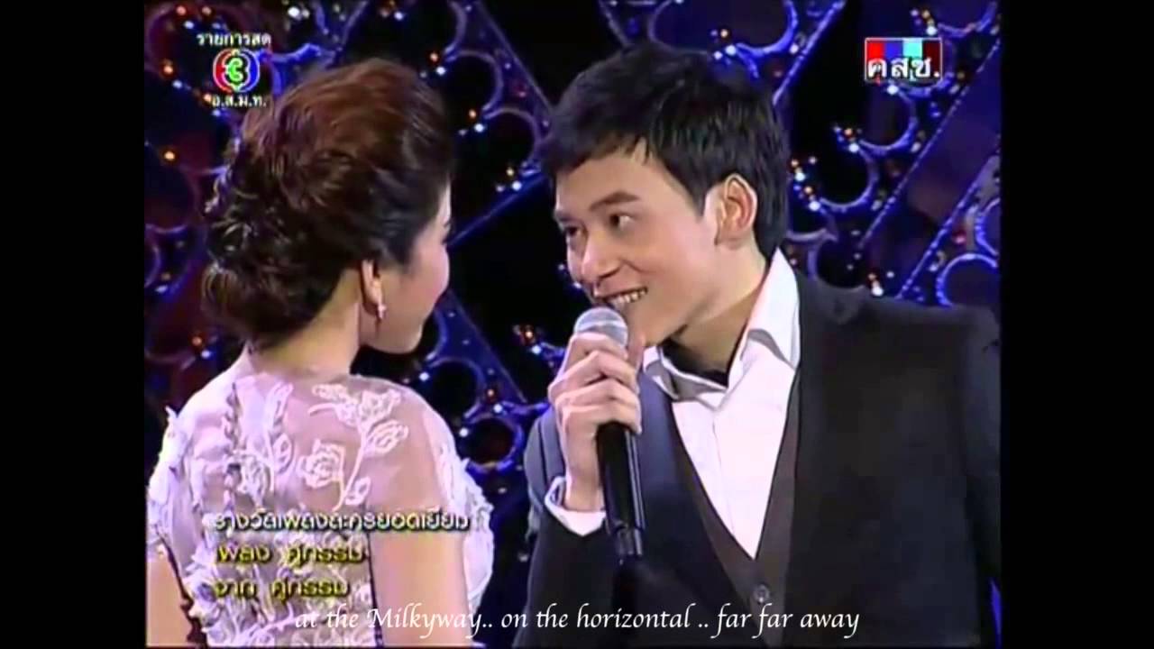 คู่กรรม/ bie noona live