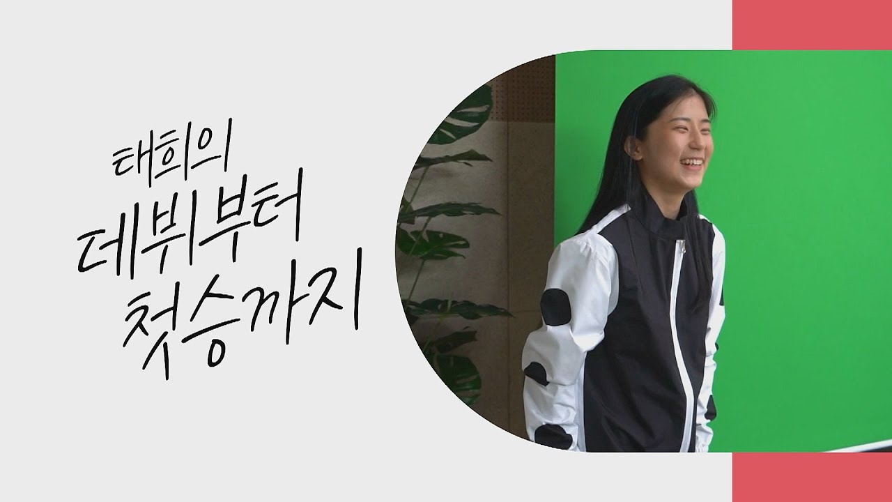 슈퍼신인 경마장 연예인 김태희 기수 데뷔기,  떡잎부터 여전사 모습이?