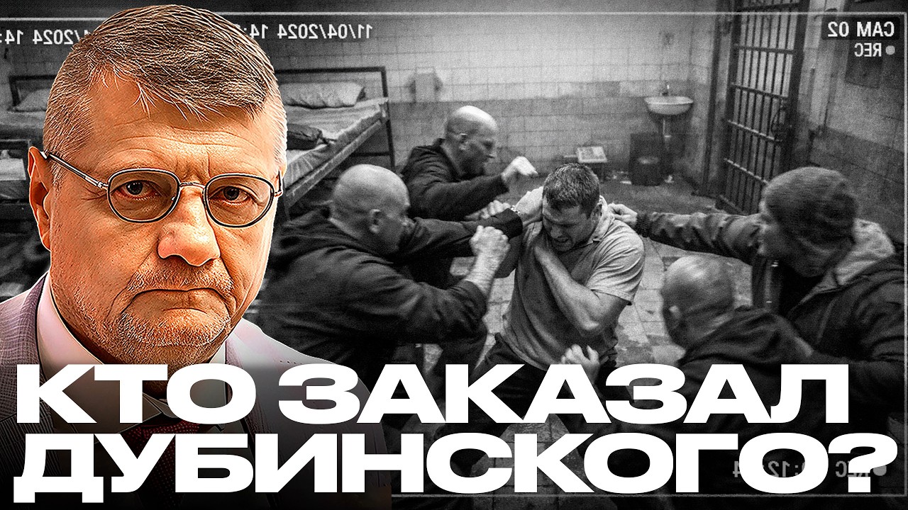 Дубинского хотят “убрать” в СИЗО — кто дал команду? Мосийчук
