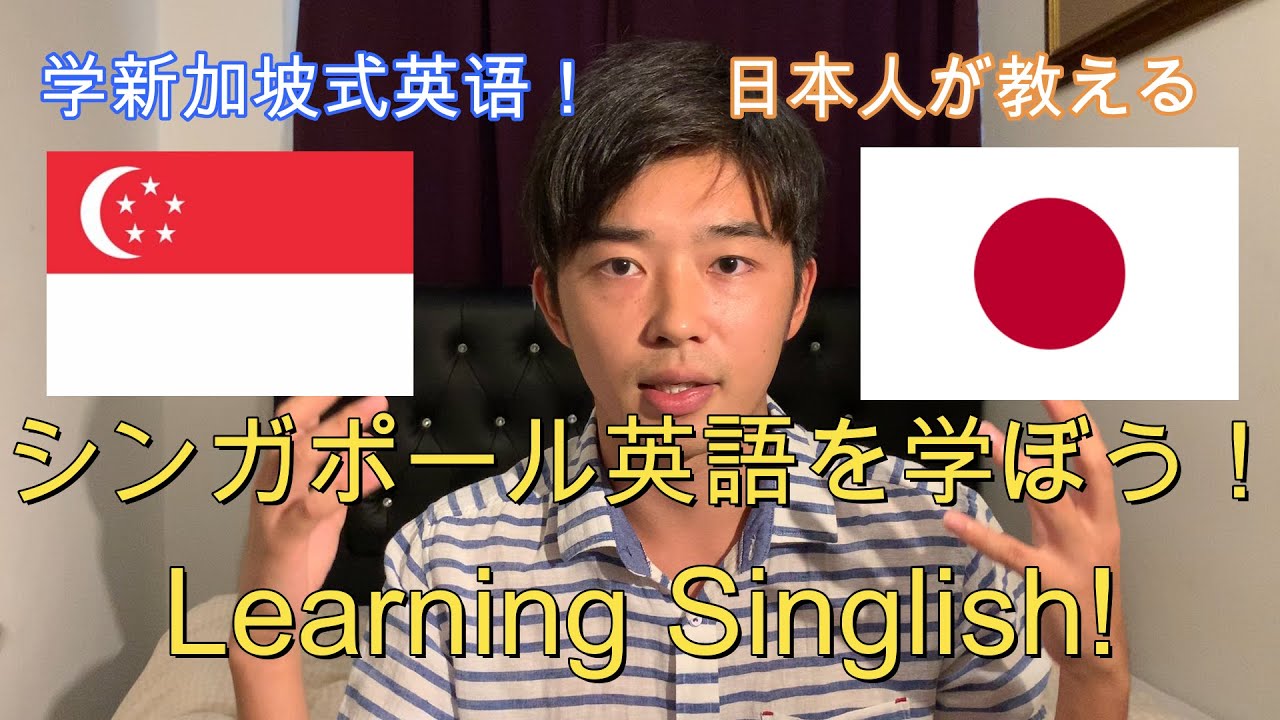 A Japanese guy tried explaining how to use Singlish!🇸🇬