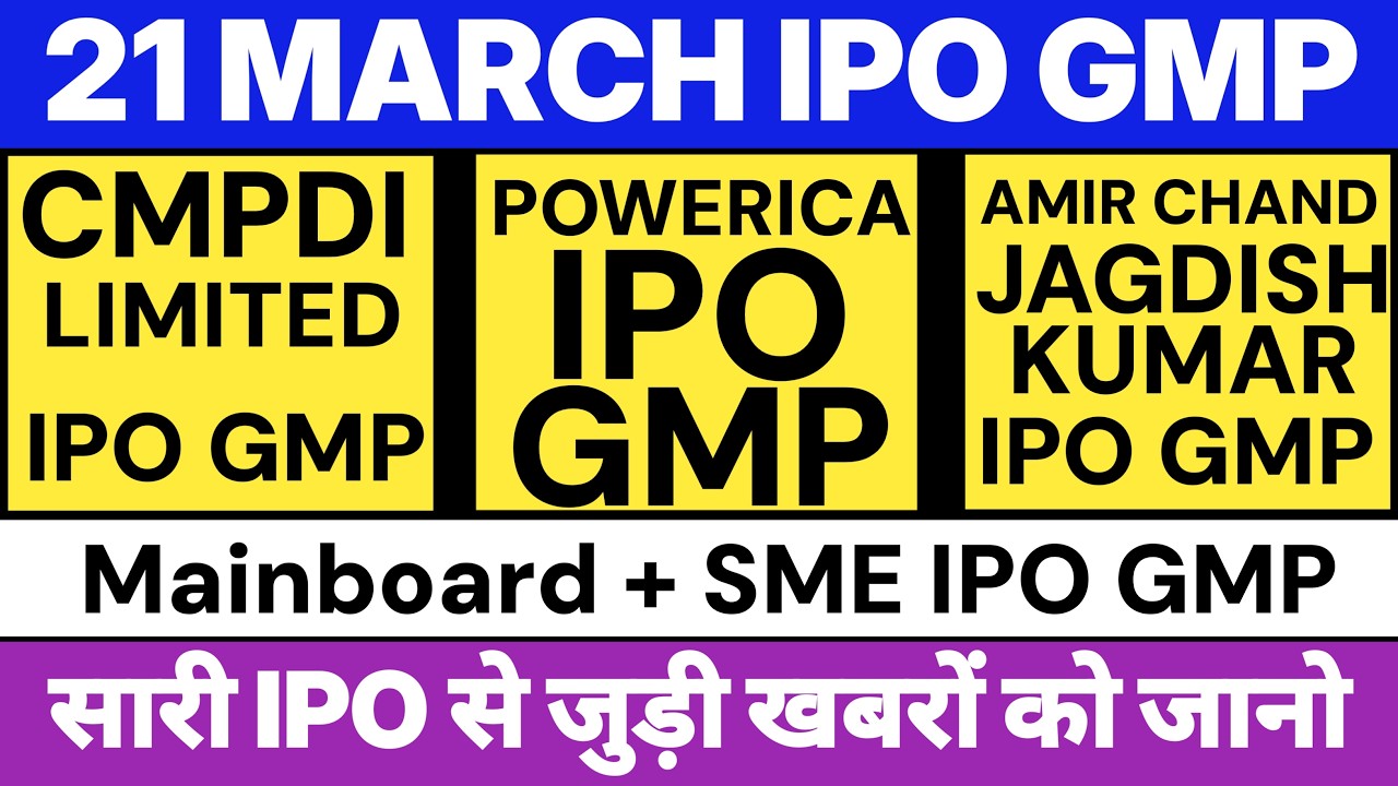 CMPDI IPO GMP TODAY 💥 POWERICA IPO GMP | AMIR CHAND IPO | SBI MUTUAL FUND IPO | JIO IPO