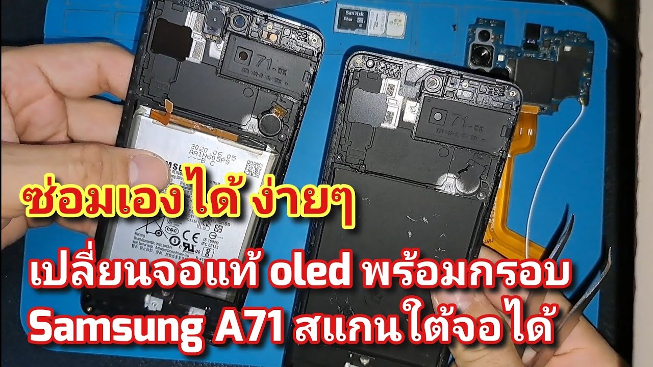 เปลี่ยนจอ Samsung A71 แท้ oled พร้อมกรอบ สแกนลายนิ้วมือใต้จอได้