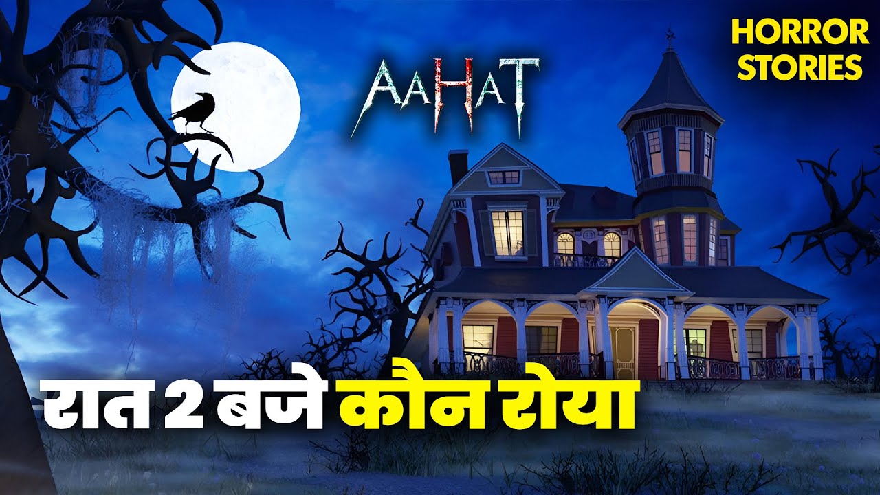 Aahat new episode 2026 | Aahat Full Episode