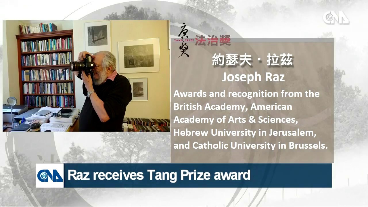 2018 Tang Prize in Rule of Law -Joseph Raz