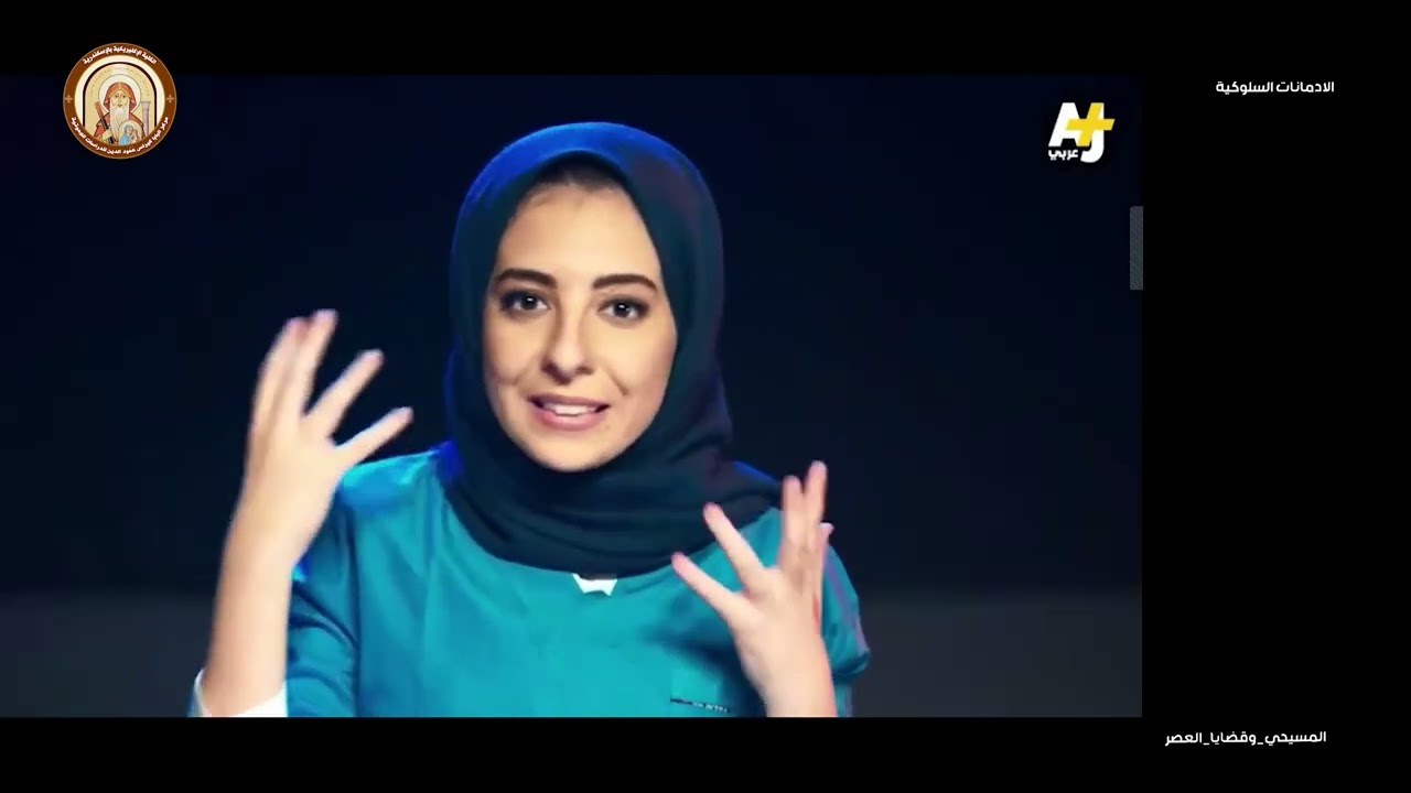 المسيحي وقضايا العصر |  الادمانات السلوكية  | ابونا موسى فتحي