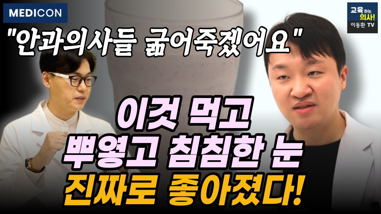 눈 영양제 말고 이거 드세요. 침침한 눈 번쩍뜨이는 눈건강 베스트 음식 5가지.