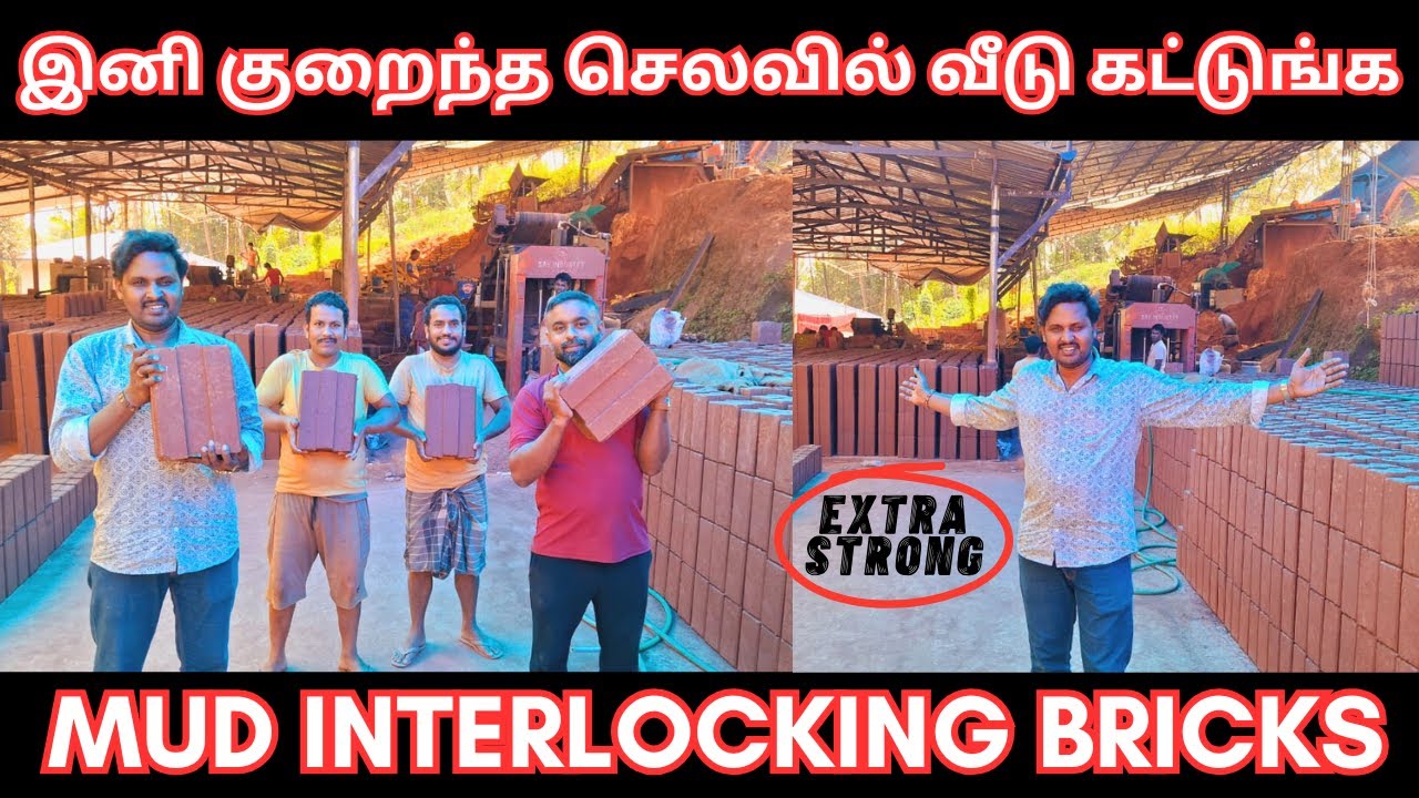 கம்மியான செலவில் அழகான வீடு ☺️ | வந்தாச்சு Mud Interlocking bricks | Eco Friendly Home 🤩