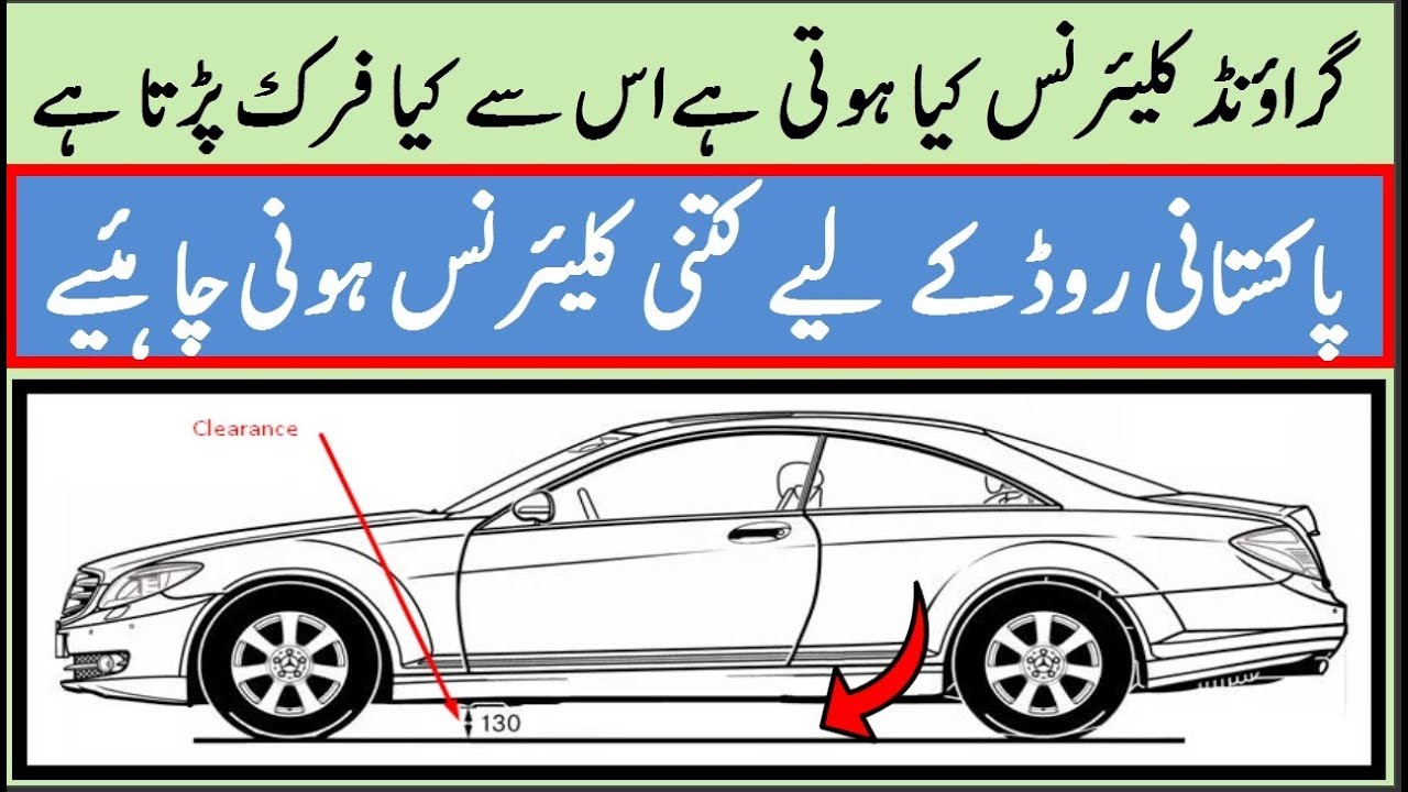 What Should Be The Best Car Ground Clearance For Pakistani Roads
