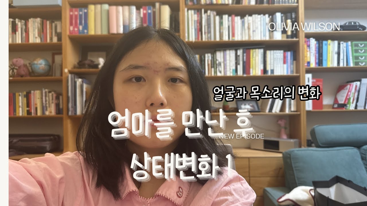 누군가를 만날 때마다 목소리와 얼굴이 바뀌는 현상 기록