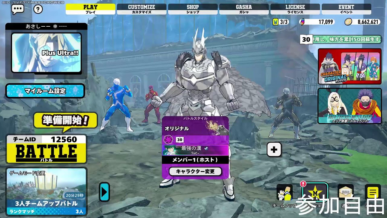 ヒロアカUR　ランク　アーマイト研究会　参加自由