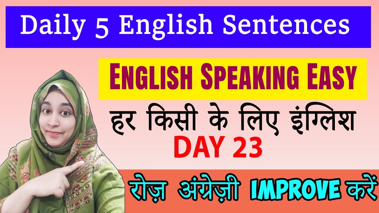 Short Daily English Lessons | इंग्लिश बोलने की डेली क्लास