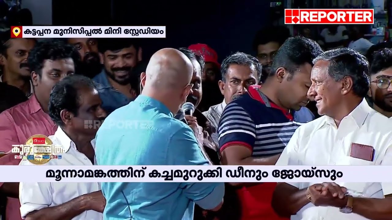 'ഇടുക്കി ജില്ലയില്‍ പെട്രോളിന് എത്രയാ വില?' | Kurukshetram | Idukki