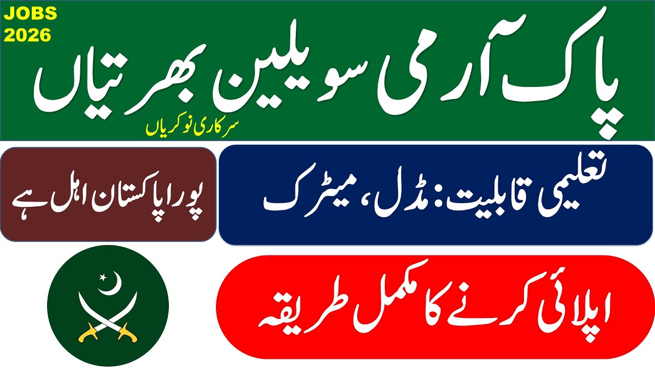 Pakistan Army Civillian Jobs 2026 || Latest Pakistan Army Government Jobs 2026 | How To Apply