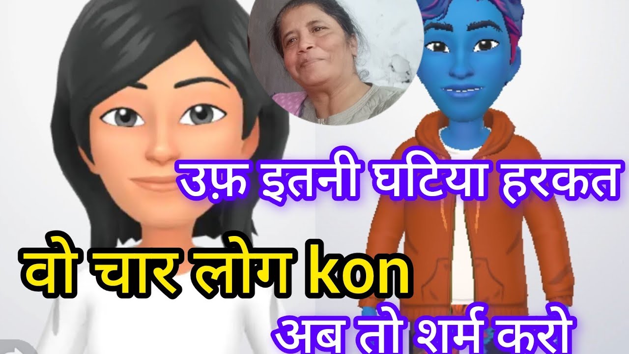 Vah char log kon UF kitni ghatiya harkat ki abhi samajh mein nahin aata@manishakiduniya4437 #nita 