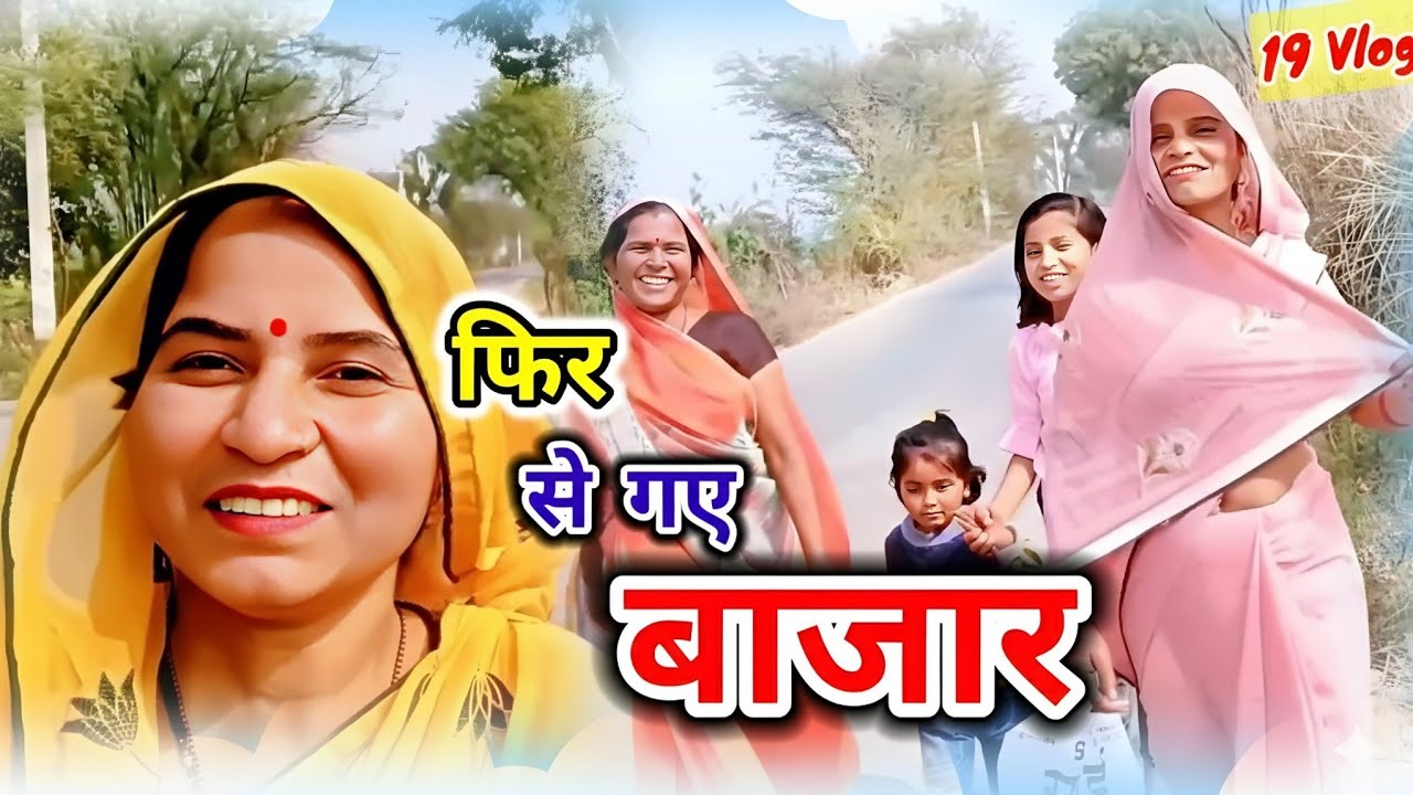 Aaj fir se Gaye Market Shaadi Ka Saman lena