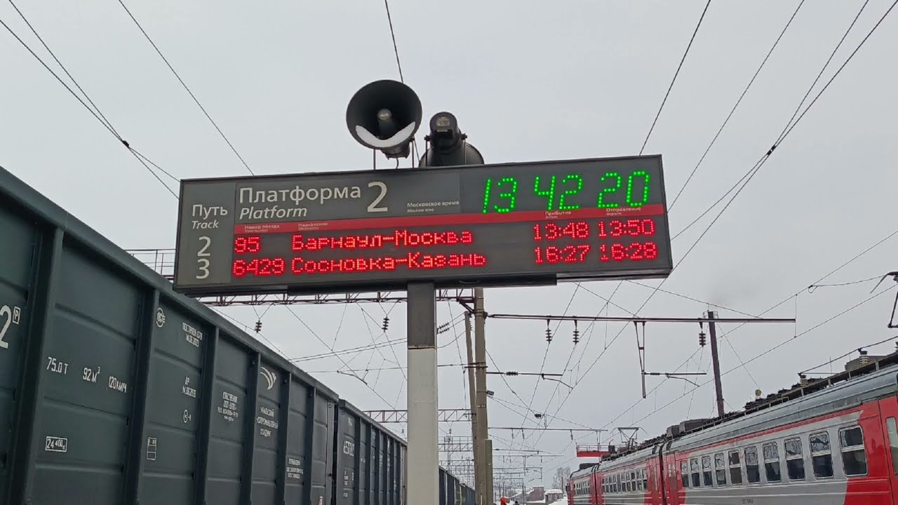 Информатор вокзала Вятские Поляны