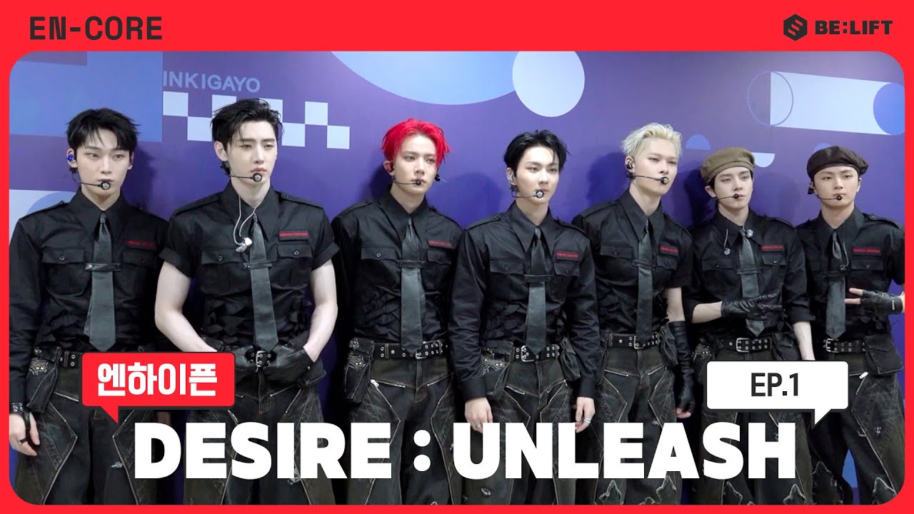 [EN-CORE] ‘DESIRE : UNLEASH’ 음악방송 비하인드 EP.1 - ENHYPEN (엔하이픈)