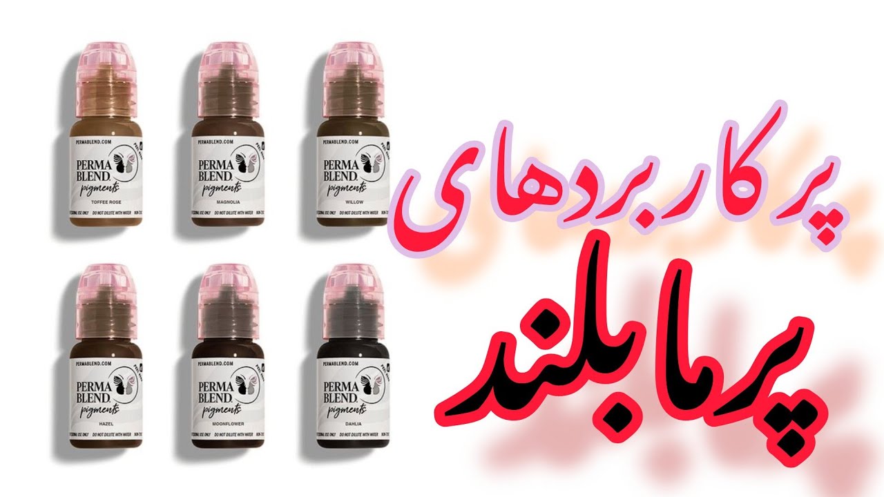 معرفی پرکاربردهای پرمابلند