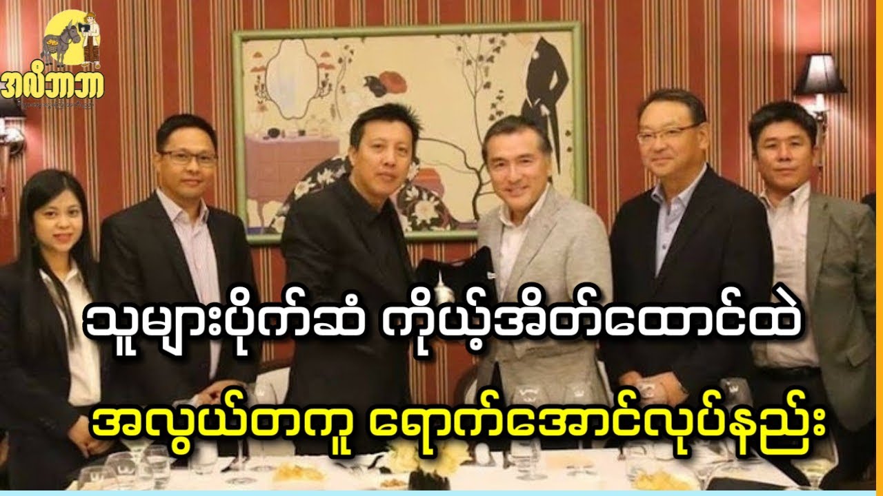 သူများပိုက်ဆံ ကိုယ့်အိတ်ထောင်ထဲ အလွယ်တကူ ရောက်အောင်လုပ်နည်း