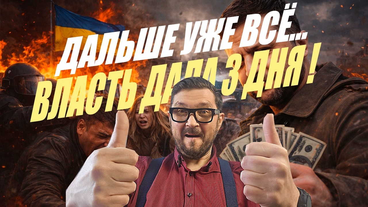 Катастрофа! Этот процесс уже необратим