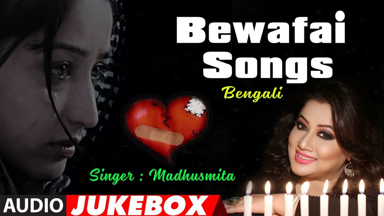 Bengali Bewafai Songs (Audio) Jukebox | Madhusmita | Nikhil Vinay | Sad Bengali Songs