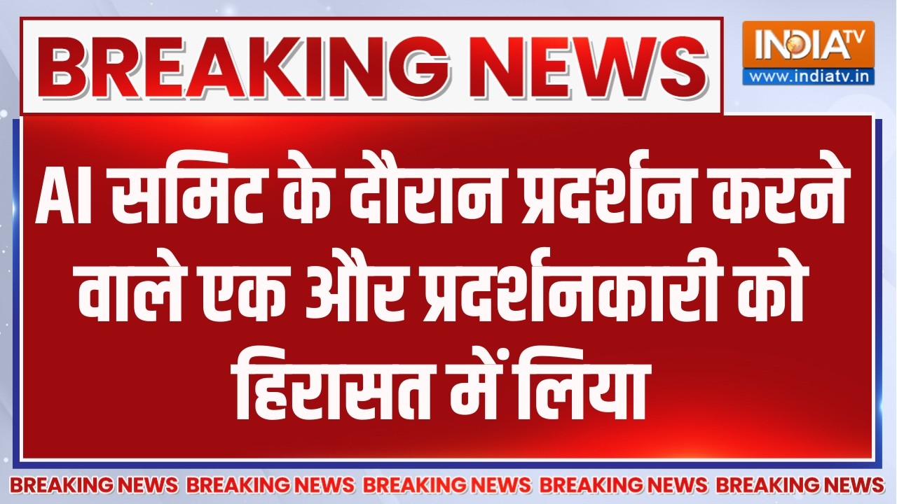 Breaking News :AI समिट के दौरान प्रदर्शन करने वाले एक और प्रदर्शनकारी को हिरासत में लिया,बड़ी खबर