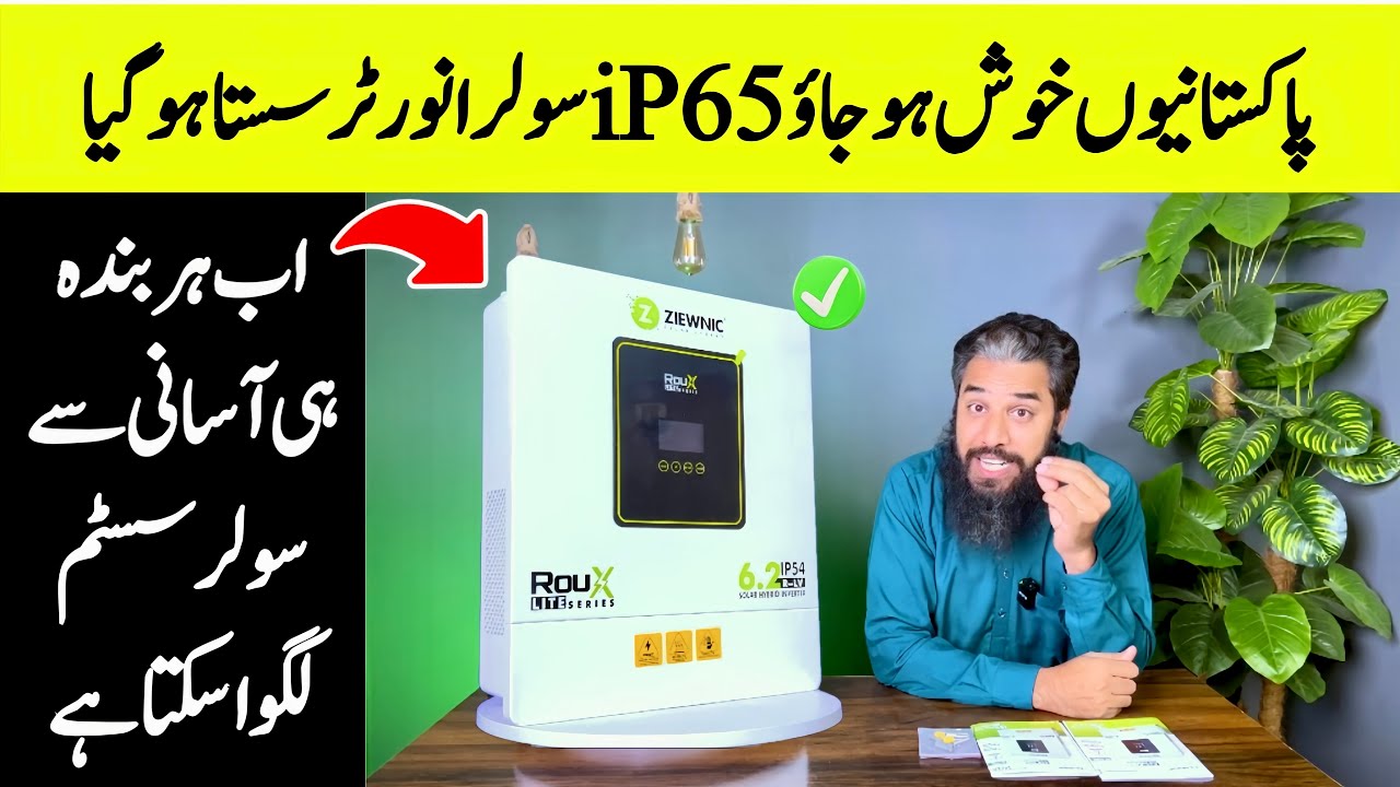 Ziewnic Roux Lite Series PV 8000 (6.2kW) Solar Hybrid Inverter | Unboxing, Full Review & Price