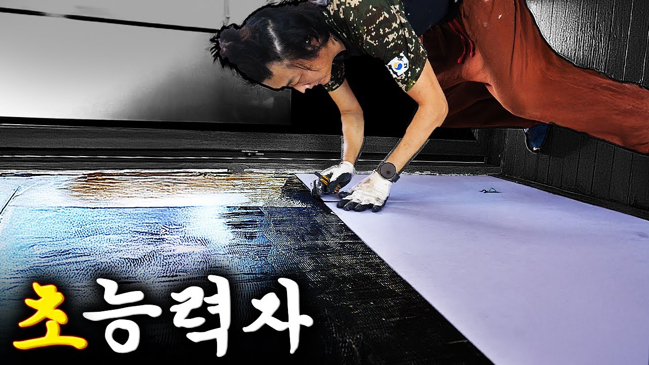 이게 되네? 아파트 리모델링