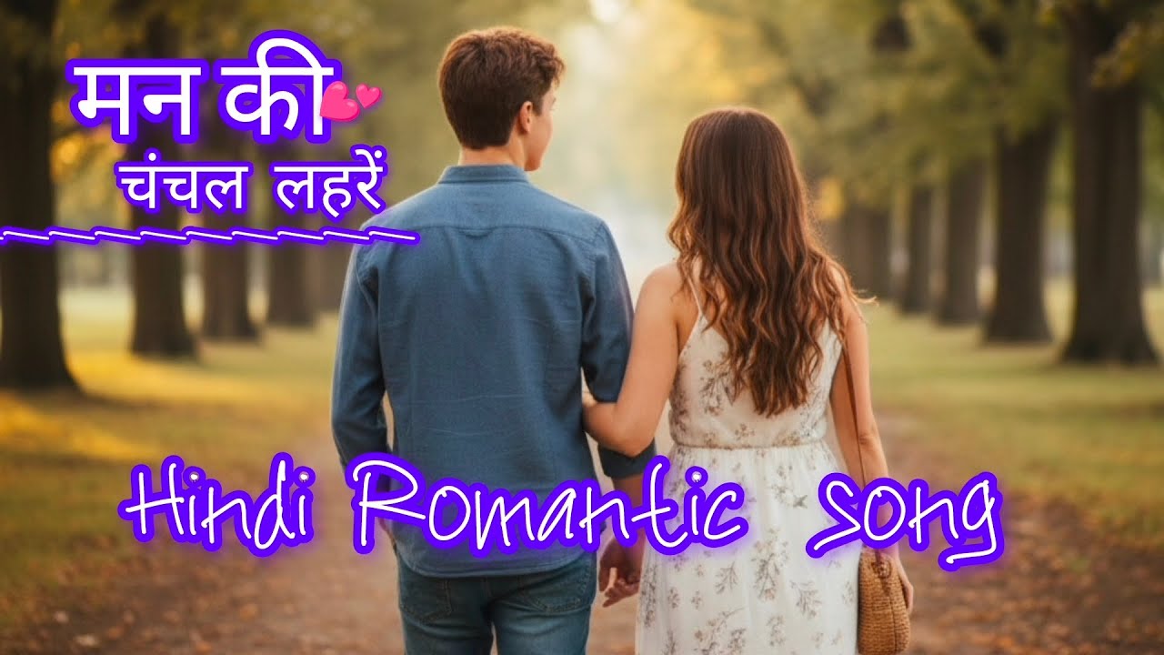 Hindi Romantic True Love Poetry | Hindi Song / मन की चंचल लहरें    💫