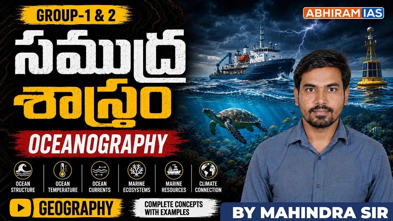 Oceanography in Telugu | సముద్ర శాస్త్రం Complete Explanation for #appscgroup2  #abhiramiasacademy