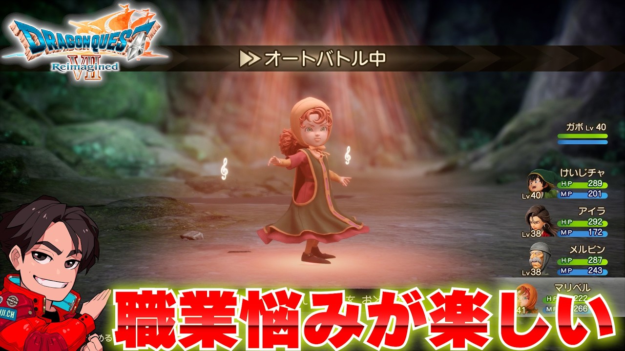 今日のドラクエ配信はコスタールの国から！【ドラゴンクエスト7 リイマジンド】※ネタバレ注意