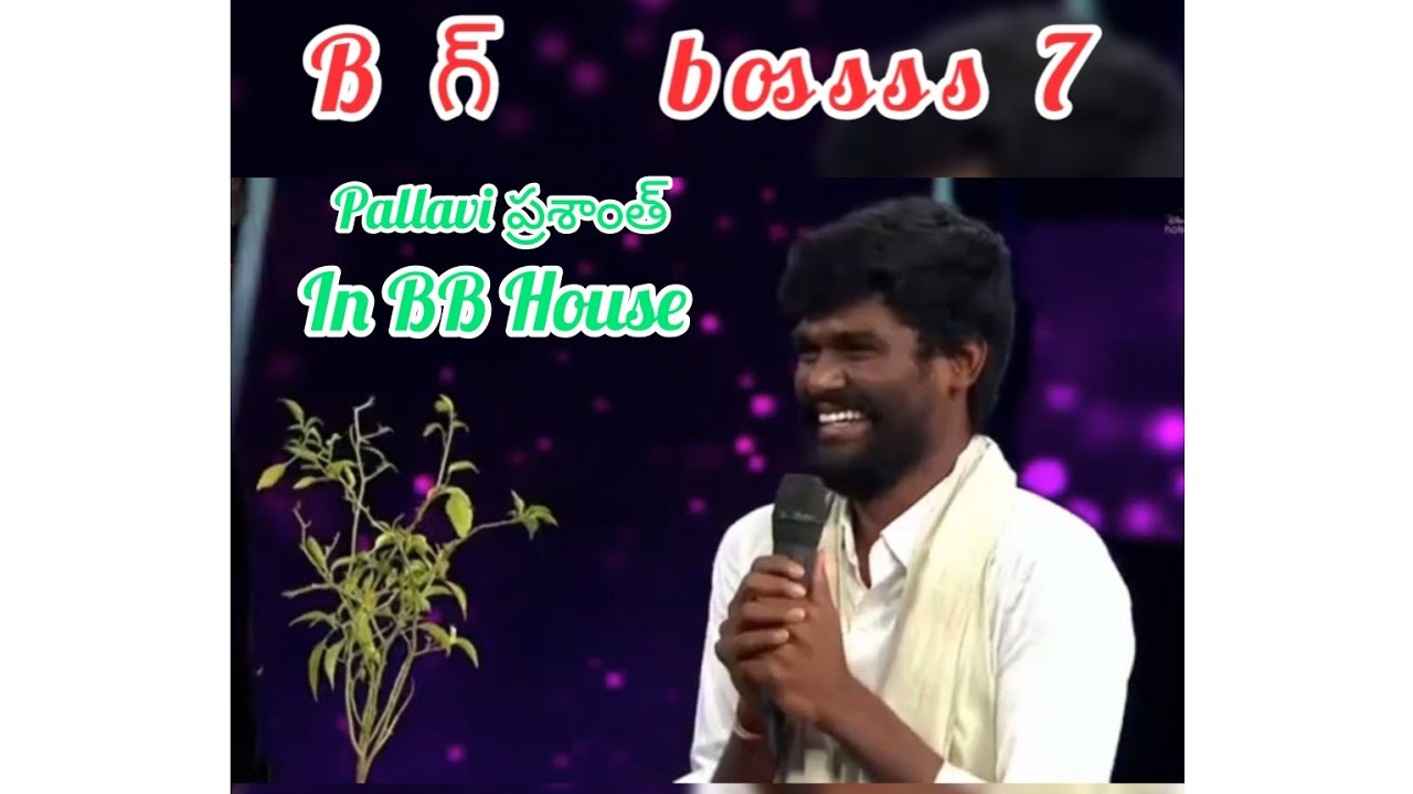 pallavi prashanth | Big boos 7 || entry  Star Ma