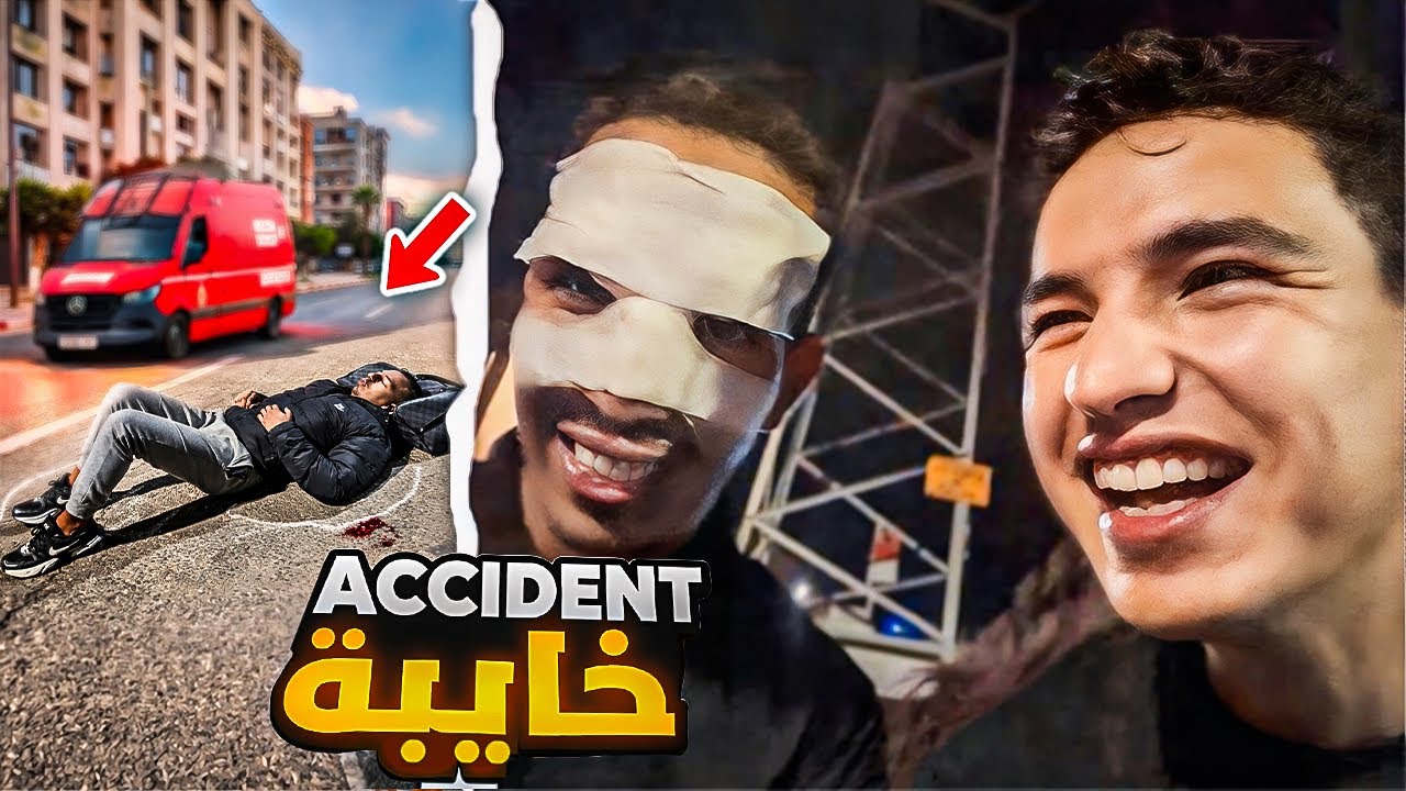 كيفاش ماماتش ؟؟؟ 😳😳🚨🚨🚨