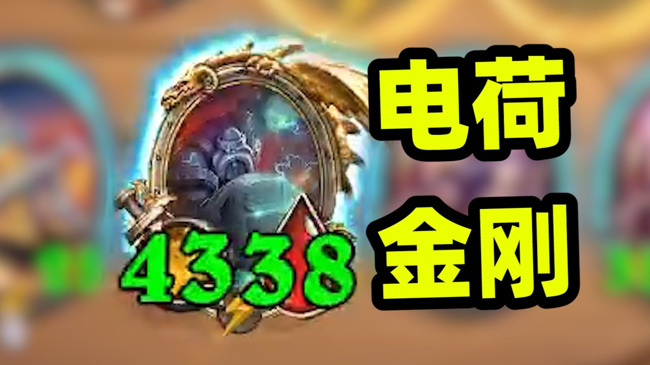 第9回合全员机械300+，王哥还是强啊！！！