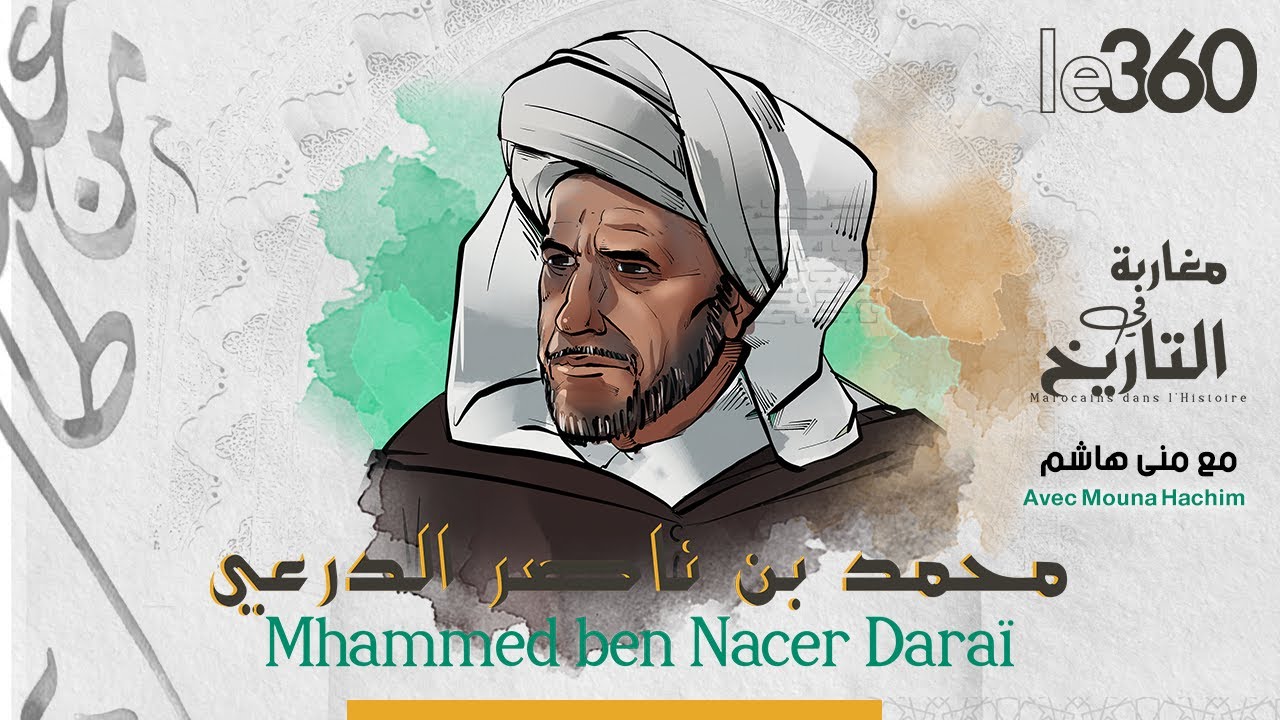 مغاربة في التاربخ: سيدي محمد بن ناصر الدرعي