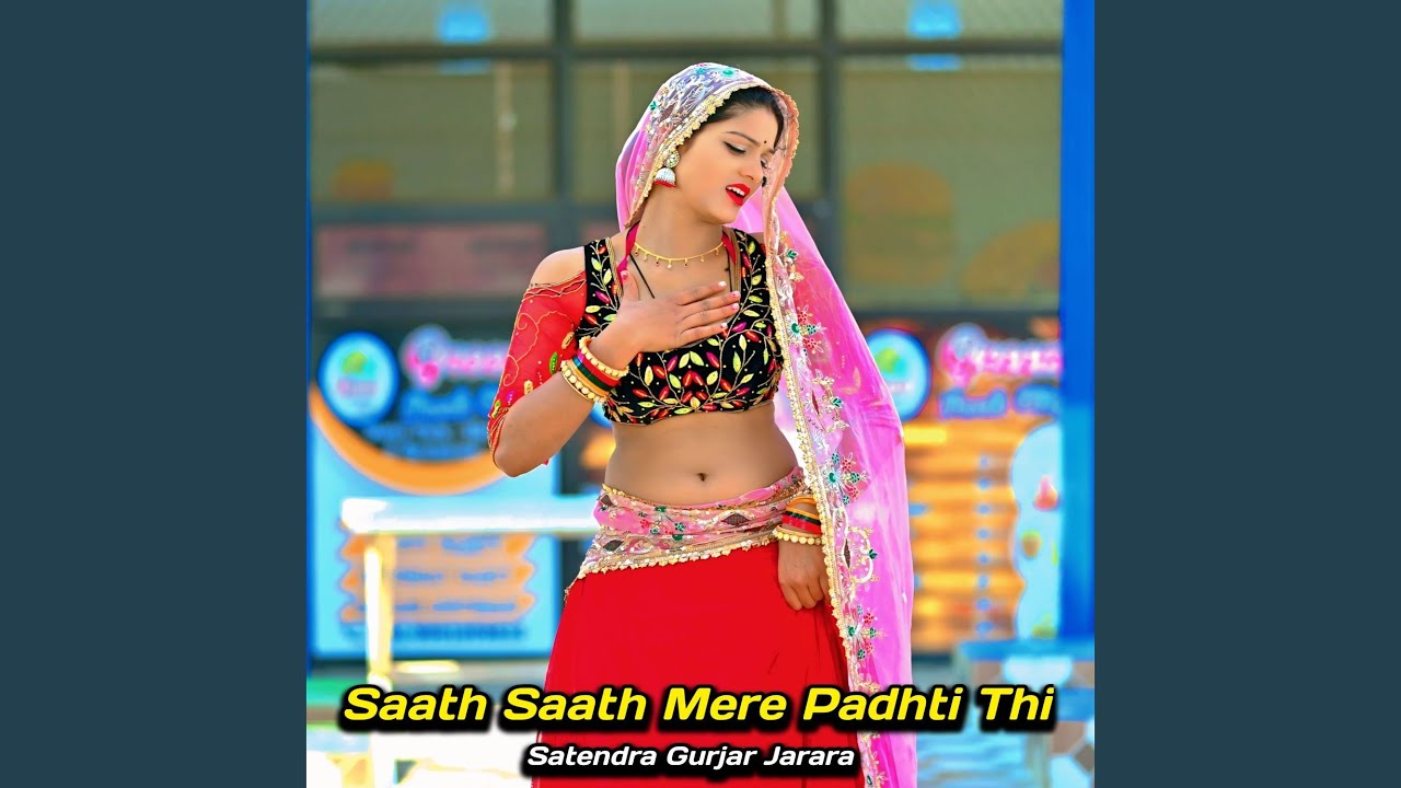 Saath Saath Mere Padhti Thi