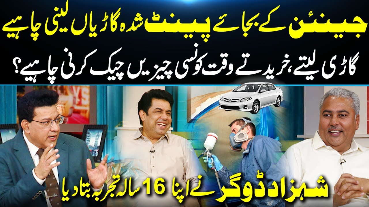 NEVER Buy a Car Before Watching This! Shehzad Dogar’s 16-Year Secret Revealed | Junaid Saleem | GNN