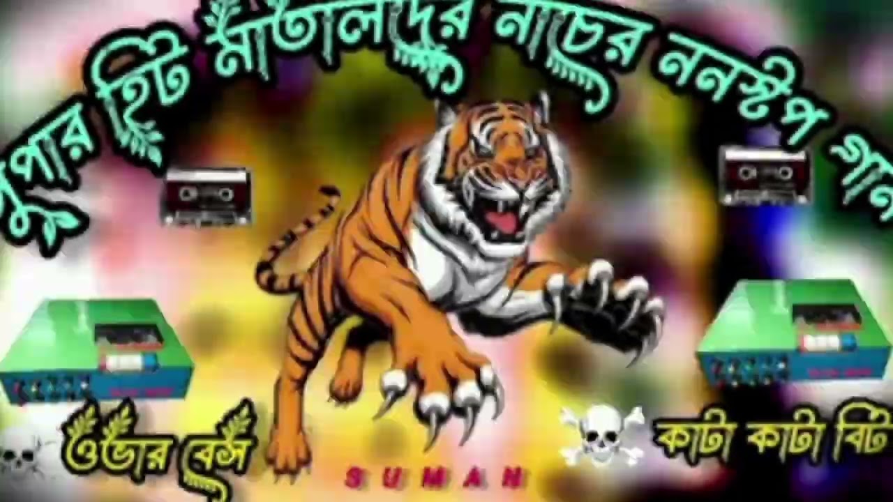 জিতেন্দর ডেকব্যাস গান😎🤟😎