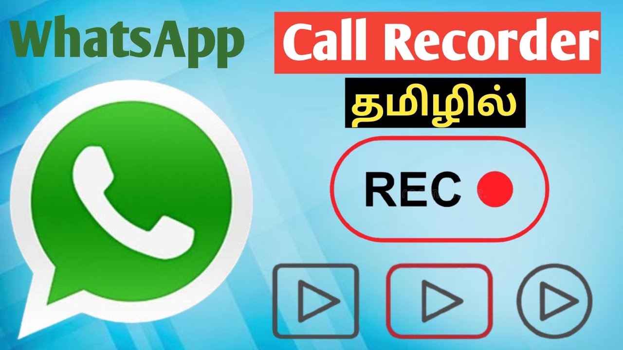 how to record whatsapp call | how to record whatsapp voice call tamil 