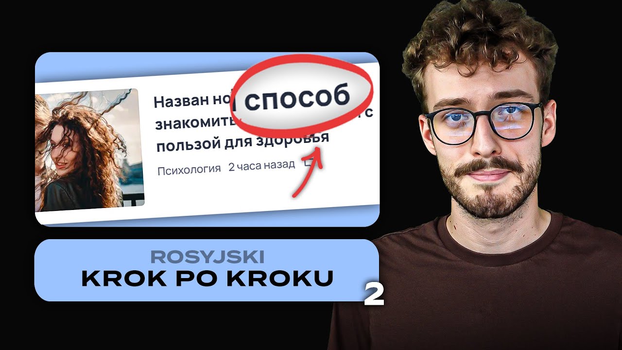 Rosyjski Krok po kroku #2 || Rosyjski AKCENT – Pierwsza PUŁAPKA