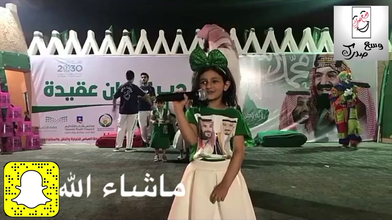 #سنابات عروض فرقة وسع صدرك في احتفالات اليوم الوطني الـ87 برياض الخبراء - اليوم الثاني ᴴᴰ