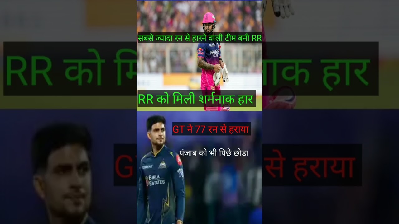 RR को मिला शर्मनाक हार सूर्यवंशी ..#ipl #cricket #trending #suryavanshi #viral #live #explore #new 🔥