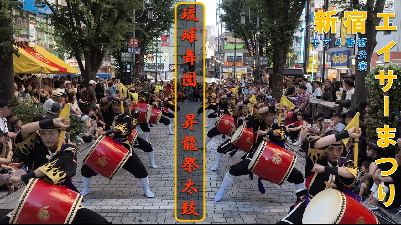 昇龍祭太鼓-2025/7/26 「新宿エイサーまつり モア4番街公演」