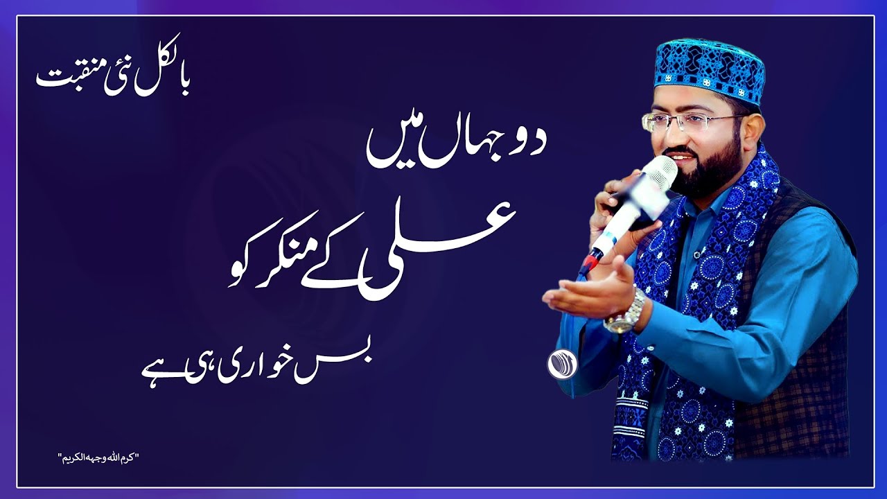 Ishq e Haider Jo Hum Pe Taari Hai | New Kalam 2022 | Qari Muhammad Nadeem Awan