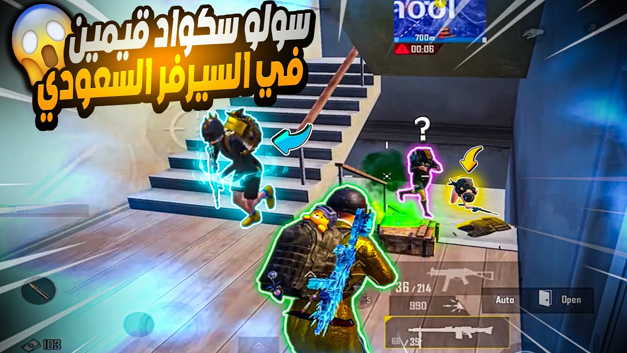 قيمين سولو سكواد في السيرفر السعودي😱😍|Solo Squad Pubg Mobile|Gwy