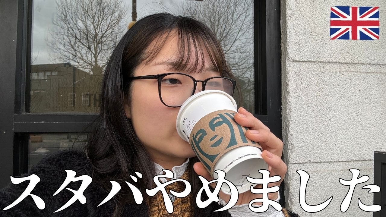 イギリスのスタバ辞めたので、給料とか色々語る【近況報告】#ワーホリ #yms