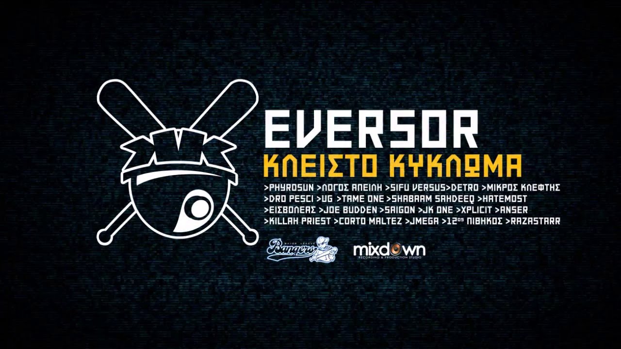 Eversor x Μικρός Κλέφτης - Air Force