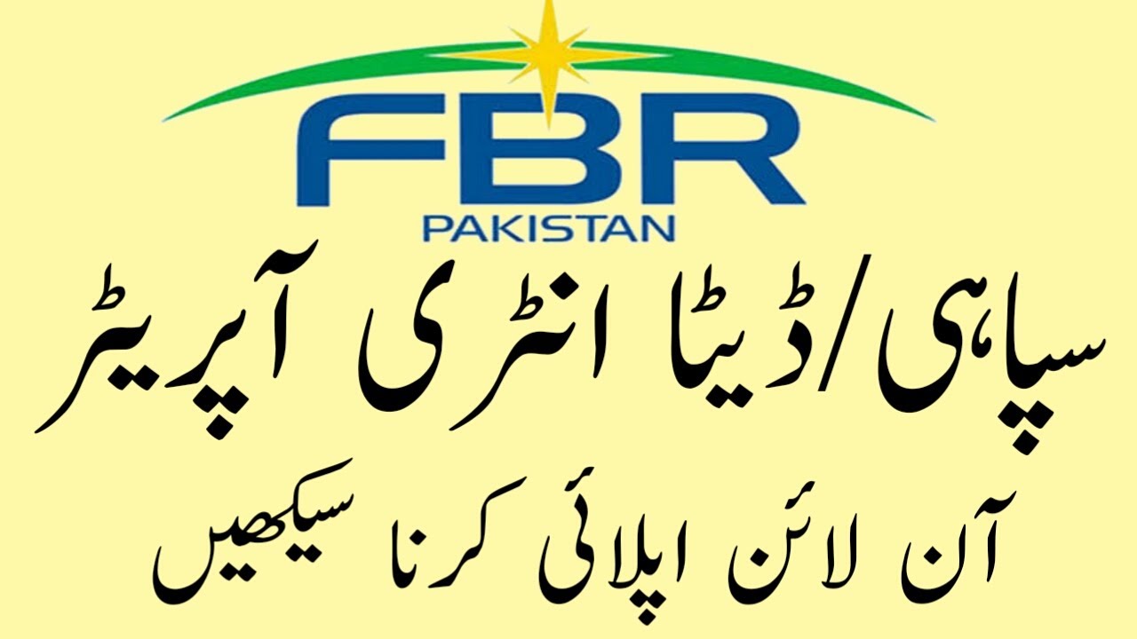 FBR JOBS 2022 ONLINE APPLY || FBR NEW JOBS 2022 || FBR JOBS APPLY || HOW TO APPLY FBR JOBS 2022